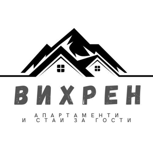 Вихрен-Стаи И Апартаменти За Гости Sandanski Exteriér fotografie